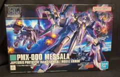 特別限定特別値下げセール 入荷したて売り切り 人気の☆HGUC