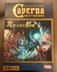 HobbyJAPAN - カヴェルナ日本語版　基本&amp;拡張:忘れられた部族　新品未開封 Amazon.co.jp: ホビージャパン カヴェルナ: 忘れられた部族 日本