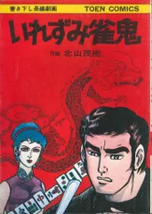 2025年最新】雀鬼 dvdの人気アイテム - メルカリ