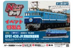 KATO EF81408 JR貨物試験塗装機 Nゲージ KATO EF81408 JR貨物試験塗装機 Nゲージ - メルカリ