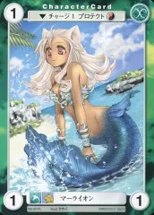 【中古】アクエリアンエイジ No.0575[C]：マーライオン