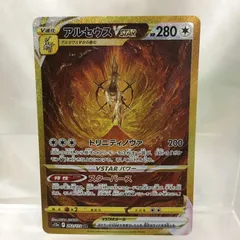 美品】ポケモンカード アルセウス Vstar UR urの通販 12
