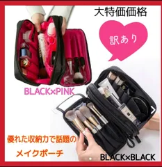 期間限定❗訳あり 新品 まさかのここだけ価格！！人気の 化粧ポーチ 収納力抜群  大容量