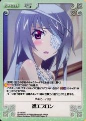 [중고]카오스 IS-145[SC]:(홀로)알몸 앞치마