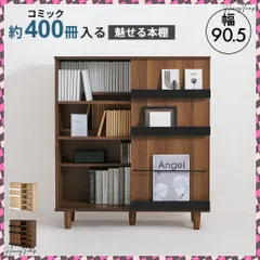 2025年最新】スライド本棚 本棚 扉付の人気アイテム - メルカリ