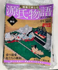 2024年最新】週刊絵巻で楽しむ源氏物語の人気アイテム - メルカリ