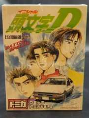 2025年最新】頭文字d 1 初版の人気アイテム - メルカリ