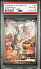 【PSA10】リーフィアVSTAR SAR VSTARユニバース リーフィアVSTAR【SAR】210/172 – デュークの買取ハウス