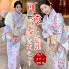 浴衣 セット レディース 可愛い 和装 女性 花火大会 ワンピース 浴衣レディース ゆかた  大人 綺麗 可愛い おしゃれ 10代 20代 30代 40代 大学生 夏祭り 和装 和風 着物 祭り 盆踊り プレゼントmkyukata13