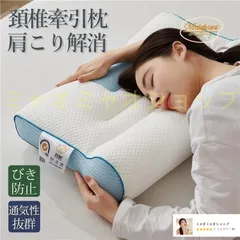 2025年最新】すややか 枕の人気アイテム - メルカリ