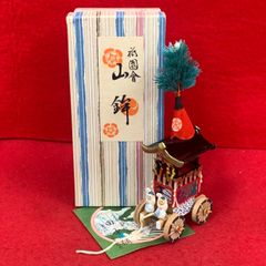 美品　希少　京都 祇園祭 長刀鉾　ミニチュア 山鉾 　廃盤品 美品 希少 京都 祇園祭 長刀鉾 ミニチュア 山鉾 廃盤品 - メルカリ