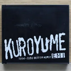 黒夢BOX 黒夢 KUROYUME BOX+ [限定盤] - メルカリ