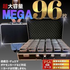 3個 PSA 収納ケース アタッシュケース 鑑定 アルミ製 トレカ 大容量