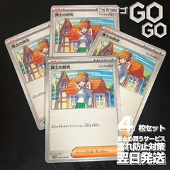 博士の研究アララギ博士【U】{084086} [SV11B] 4枚セット 「ブラックボルト」「ホワイトフレア」