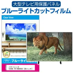 2025年最新】th-49dx850の人気アイテム - メルカリ 2025年最新】th-49dx850の人気アイテム - メルカリ