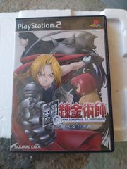 鋼の錬金術師　跳べない天使　PS2