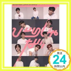 ひとりじゃない (Carat)(+16p Photo Book) [CD] SEVENTEEN_02