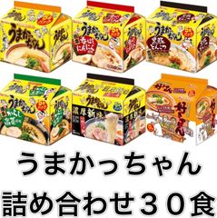 【30食】うまかっちゃん食べ比べ詰め合わせ福袋インスタントラーメン食品袋麺拉麺