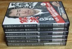 v1086【DVD】不登校ひきこもり 解決DVD Vol.1～5+特典DVD 全6巻7枚セット☆T