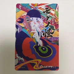 モノノ怪　橋本敬史　薬売り　特典ペーパー　入手困難　非売品 Amazon.co.jp: モノノ怪 橋本敬史 薬売り カラーイラスト特典