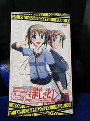 [国内盤ブルーレイ] こえでおしごと! take .1 初回生産限定版