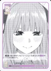 【中古】五等分の花嫁 カードゲーム GYC-BP3-013[U]：出逢えた喜び 中野 二乃