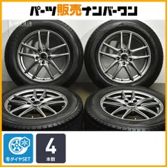 日産純正 T32 エクストレイル バリ山 国産スタッドレス 225/65R17 2025年最新】エクストレイル t32 スタッドレスの人気アイテム