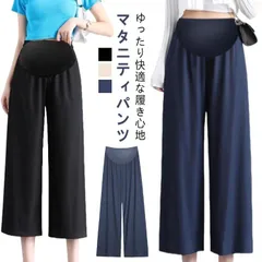 マタニティウェア マタニティパンツ 産前産後 涼感 マタニティ マタニティー ストレッチ ズボン ボトムス レギンスパンツ 七分丈 ワイドパンツ 薄手 ヨガパンツ 大きいサイズ 春 夏 部屋着 ルーム#kaka3139