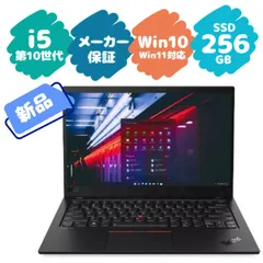 2023年最新】thinkpad x1 carbon gen8の人気アイテム - メルカリ