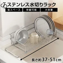 水切りラック 伸縮 大容量 キッチン シンク上 流し台 食器 水切りかご 水切りカゴ おしゃれ 水が流れる 流れる つっぱり 横置き 省スペース 食器乾燥 新生活