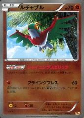 ポケモンカード ルチャブル R XY3 ライジングフィスト 060/096 - メルカリ