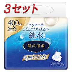 【3セット】 エリエール ウエットティシュー 純水タイプ 贅沢保湿 ボックス詰替用 50枚×8個パック 【pto】