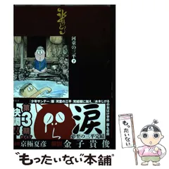 2025年最新】水木しげる漫画大全集の人気アイテム - メルカリ