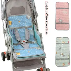 ベビーカーシート ベビーグッズ 35*75cm クッション性 ベビーカー マット 暑さ対策 夏対策 マルチマット カバー マット 洗える 涼感素材 ひんやり 涼しい ベビー 赤ちゃん 男の子 女の子 hSDm717
