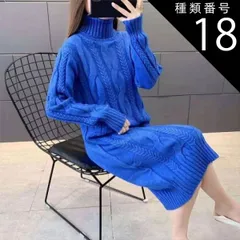 種類18：アプリコット/S ニットワンピース ハイネックワンピース ケーブルニットワンピース ケーブルニット ワンピース ニット コクーンスカート タイトスカート 膝下 ミモレ ミモレ丈 袖あり 長袖 ドロップショルダー ハイネック タートルネック Iライン 