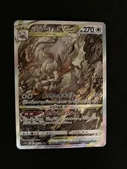 【利益還元祭】開催中！今年最後の大セール 2025年最新】ヒスイゾロアークvstar sarの人気アイテム - メルカリ ポケモンカードゲーム