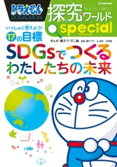 ドラえもん探究ワールド いろいろ22巻セット　中古品 ドラえもん探求ワールド（既22巻） '25年度 : 脳トレ生活 - 通販