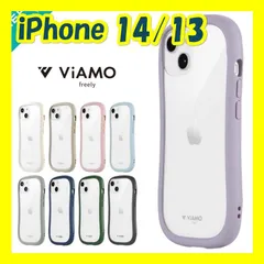 iPhone 14/13 耐傷・耐衝撃ハイブリッドケース 「ViAMO freely」