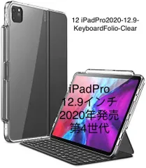 2024年最新】smart keyboard folio 12.9 4世代の人気アイテム - メルカリ