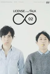【中古】LICENSE vol.TALK ∞ 02 [DVD] / ライセンス（帯なし）
