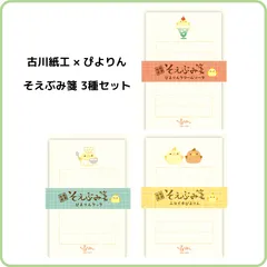 リプトン　ニコイチmemo　　12枚　おすそ分け　古川紙工 新作☆古川紙工☆『Lipton』ニコイチメモ おすそ分け12枚