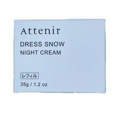 アテニア Attenir クリーム  ドレススノー  ナイトクリーム  DSクリーム  (つめかえ用) 35gのサムネイル