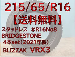 BRIDGESTONE（ブリヂストン） ともきち様専用BRIDGESTONEVRX3215