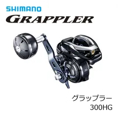 グラップラー300HG 2025年最新】グラップラー300hgの人気アイテム - メルカリ
