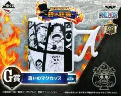【中古】マグカップ・湯のみ(キャラクター) エース 誓いのマグカップ 「一番くじ ワンピース～熱き絆編～」 G賞
