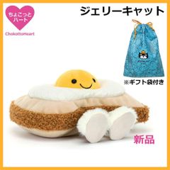レア【国内入手困難】新品 ジェリーキャット Jellycat べーグル パン