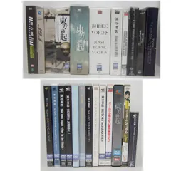 東方神起 - 東方神起　CD DVD まとめ売り 東方神起CD.DVDおまとめ売り☆31点
