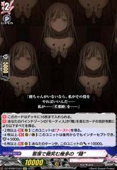 入園入学祝い 反照のレゾナンス アプレール(SR)(DZ-BT08/SR38) - メルカリ カードファイト!! ヴァンガード