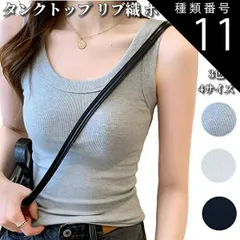 種類11：ホワイト/XL タンクトップ レディース 丸首 脇高 リブタンクトップ チラ見え防止 リブ ノースリーブ 春夏 ストレッチ テレコタンクトップ トップス レディースタンクトップ大きいサイズ ブラ隠しタンクトップ 女性 白タンクトップ 黒タンクトップ 