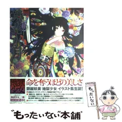 2025年最新】鏡花水月 地獄少女の人気アイテム - メルカリ